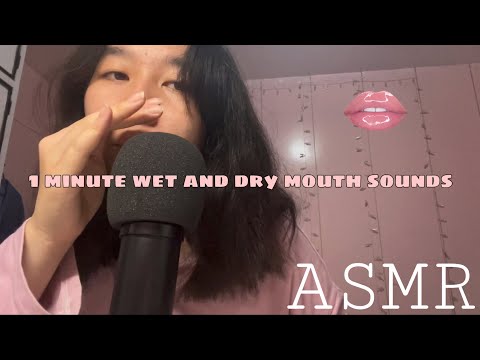 1 minute wet and dry mouth sounds 💦| ASMR