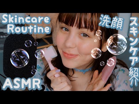 (SUB) ASMR すっぴんスキンケア紹介 ♡ My Relaxing Skincare Routine