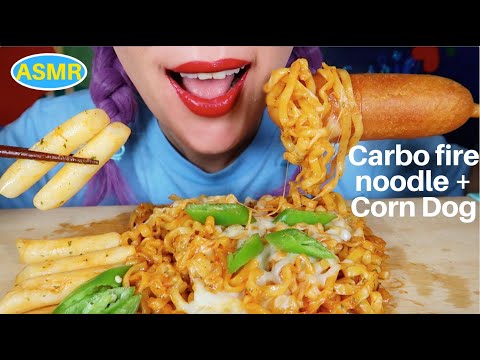 ASMR CARBO FIRE NOODLE+CORN DOG |까르보 불닭 볶음면+핫도그 |CURIE.ASMR (COLLAB WITH Cowgirl ASMR)