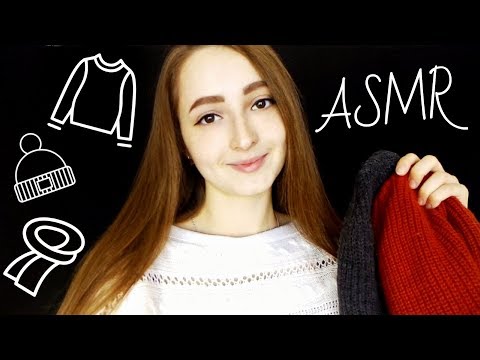 АСМР Шапки, Шарфики и Теплые свитерки | Шепот | ASMR Caps, Scarves and Warm sweaters 👕