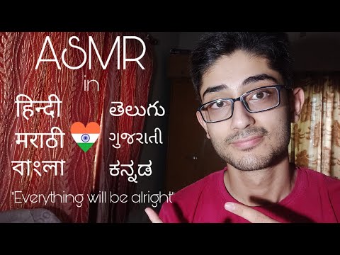 ASMR in 6 Indian Languages! Repeating Positivity in Whispering ❤️ (Everything will be alright)
