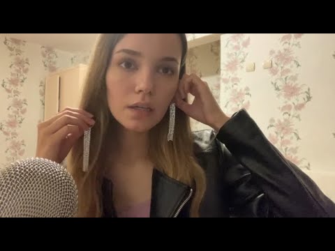 АСМР Звуки Жвачки / Собираю тебя на Вечеринку | ASMR chewing gum, Mouth sounds