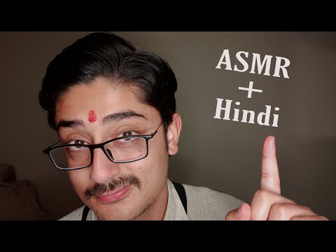 ASMR Roleplay / Your Friendly Online Hindi Coach