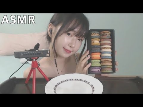 [korean ASMR]노토킹 마카롱 이팅사운드/macaron asmr no talking