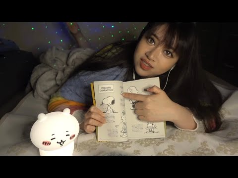 【ASMR】Reading a book for you before you go to sleep😴