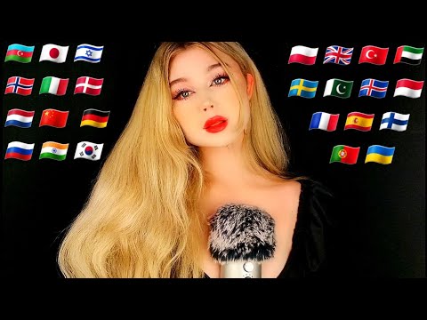 ASMR | Trigger Words in 25 LANGUAGES (РУССКИЙ, DEUTSCH, 中文, 日本語, عربي, TÜRK, FRANÇAIS etc)