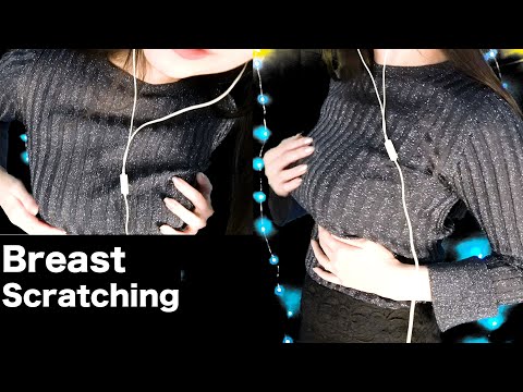 【5時間限定】ASMR | スクラッチング & たぷたぷタッピング and Breast Scratching