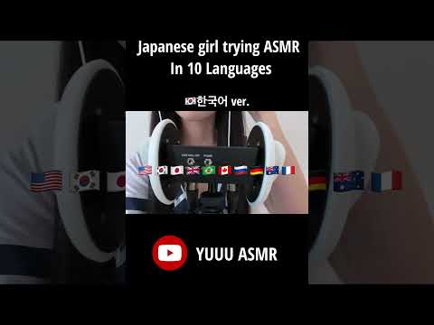 Japanese girl trying ASMR In 10 Different Languages 한국어 ver.