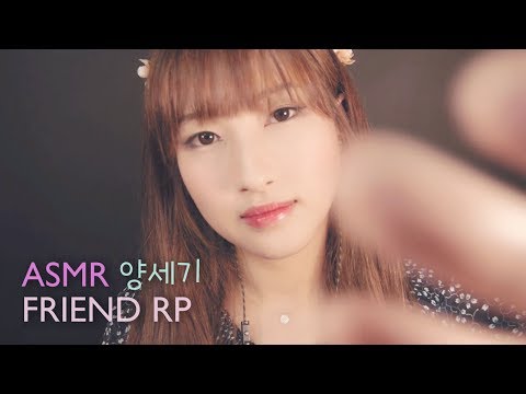 (ENG)ASMR. 친구롤플 양세기 Friend RP Counting Sheep with Personal Attention