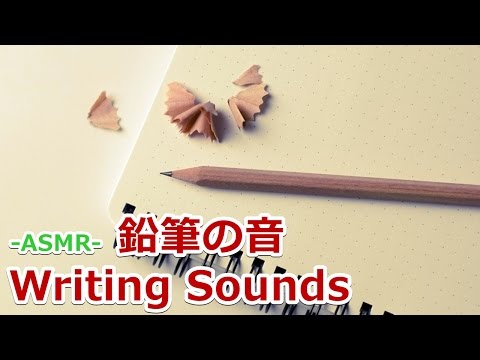 【ASMR】鉛筆で文字を書く Writing Sounds Binaural【音フェチ】
