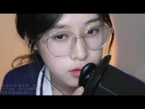 【S ASMR coconut椰~】Preview deep mouth sounds