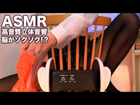 ASMR | ひとり暮らしOLのストッキング耳かき Super aggressive Scratching" brain trigger 【Son's routine】