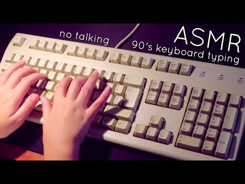 [ASMR] 90's keyboard typing ✨no talking