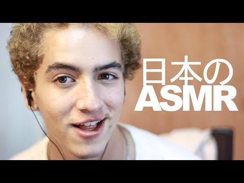 日本語のASMR IN JAPANESE