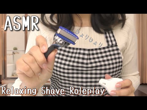 ASMR おうちで癒しのひげ剃り ロールプレイ/ Relaxing Shaveing at home RP/Shaving cream sounds, Skicare, Whispering