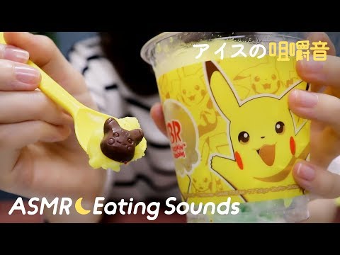 [Japanese ASMR] Ice Cream 🍧 Eating Sounds / Whispering