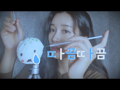 주사 ASMR • 폼클레이 주사 놓는 소리 / 자극적주의, 팅글폭탄, 노토킹, Injection Trigger, ティングル