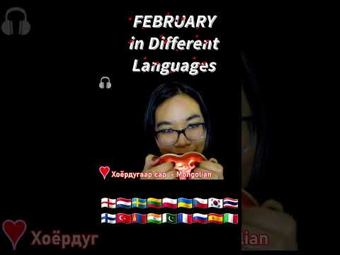 ASMR FEBRUARY IN DIFFERENT LANGUAGES #asmrshorts #asmrlanguages #asmrindifferentlanguages 💝💌