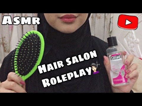 Asmr Hair salon Roleplay💇🏻‍♀️/صالون تصفيف الشعر