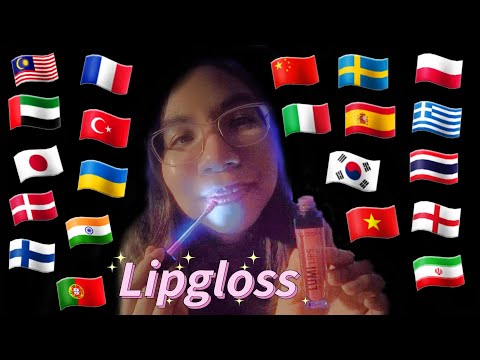 ASMR LIPGLOSS IN DIFFERENT LANGUAGES (Mouth Sounds, Lipgloss Pumping, Tapping, Light Triggers) 💖👄