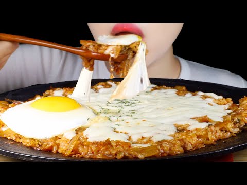 ASMR Cheesy Kimchi Fried Rice | kimchi-bokkeumbap | Eating Sounds Mukbang