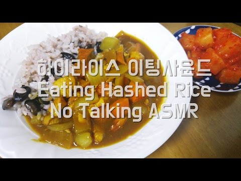 ASMR: Hashed rice 하이라이스 이팅사운드 노토킹 (Black beans rice) No Talking Eating Sounds Orange 오렌지