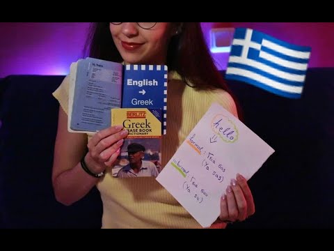 ASMR Greek Teacher Roleplay (learn Greek with me 💤Whispered💤) ❤️