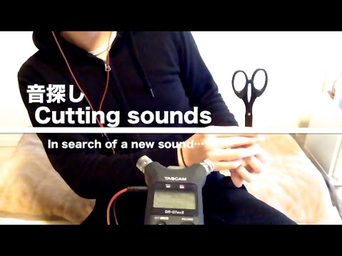 ✧J-ASMR✧音探し:ハサミで切る音/Let's look for cutting sounds✧音フェチ✧