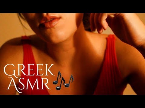 Greek ASMR - Softly Singing You To Sleep