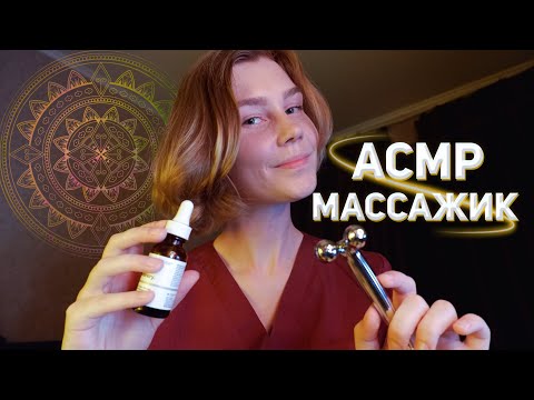 💤АСМР мурашечный массажик лица с маслом┃массаж головы┃ASMR oil massage 💆‍♀️