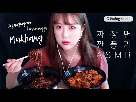 [Eating Sound] jajangmyeon + Kkanpunggi ASMR│RealSound │mukbang│먹방│리얼사운드│짜장면 ASMR│입소리│Mukbang│