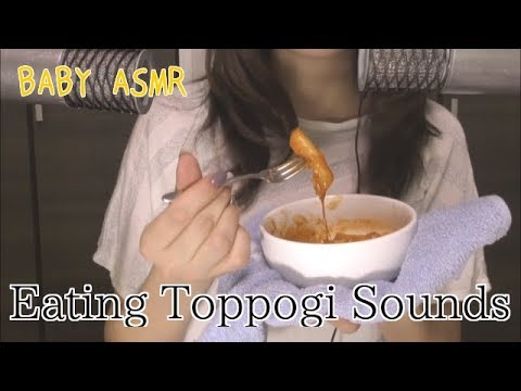 【咀嚼音*ASMR】トッポギを食べる音。Eating Toppogi Sounds 【音フェチ】