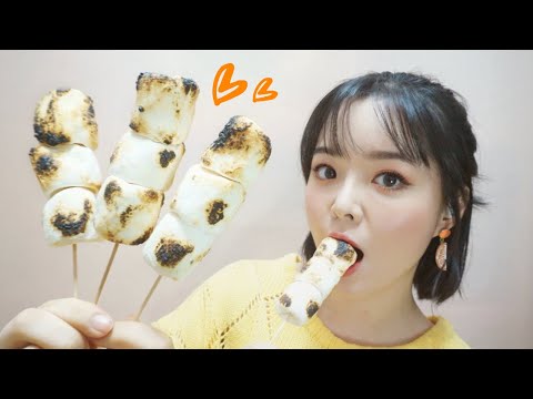 [한국어 ASMR] 바삭바삭 구운 마쉬멜로우 이팅사운드 Crunch Marshmallow Eating Sounds
