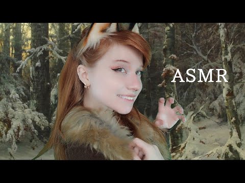 АСМР Лиса научит тебя охотиться❤🦊 Ролевая игра//ASMR Fox Roleplay