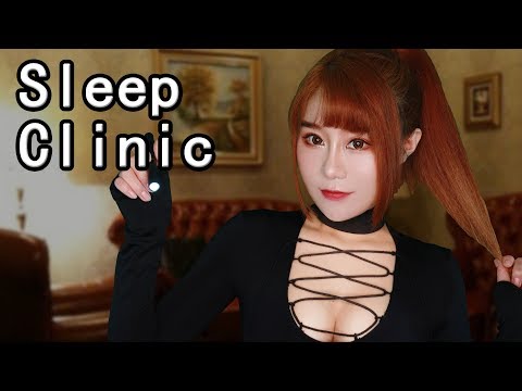 ASMR Sleep Clinic Role Play Triggers  Personal Attention To Help You Fall Asleep