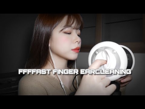 ASMR 척추가 간지럽도록 빠른 손가락 귀청소│Fast finger earcleaning(3dio) 쌍둥이/레이어드