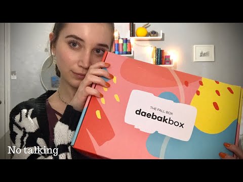 🤫Unboxing Daebak Beauty Box🎁 • ASMR • Relaxing Item Sounds😌 • Tapping & Scratching • No Talking