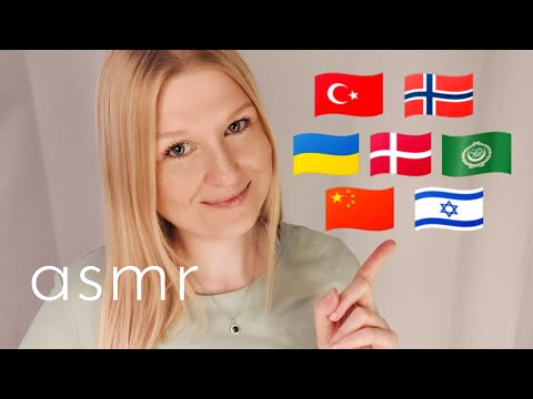 ASMR Ramble Your Language! 🥰 TÜRKÇE NORSK DANSK 中文 УКРАЇНСЬКА בעברית ARABIC!