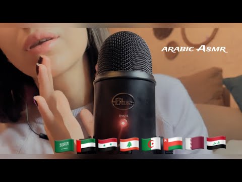 Arabic asmr ;How do I speak Arabic? لقد تحدثت العربية😊