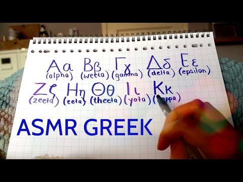 First ASMR Video - Greek Lesson (Alphabet, Pronunciation, Simple Words & Phrases)