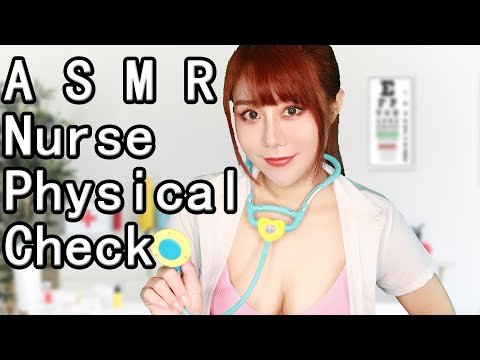 ASMR Nurse Role Play Physical Exam Check Your Eyes and Ears Soft Spoken