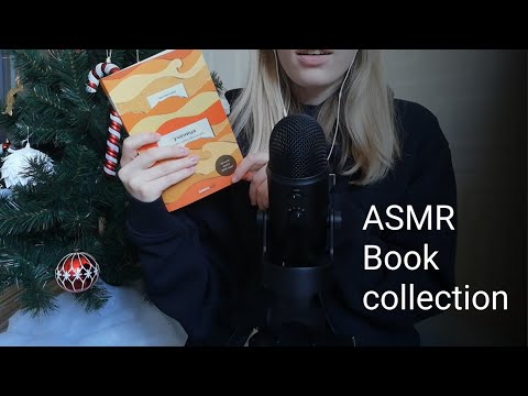 АСМР | Небольшая коллекция книг | Шепот | ASMR | Book collection | Whisper (RUS)