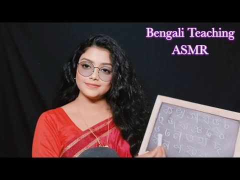 Bengali Teaching ASMR 👩‍🏫