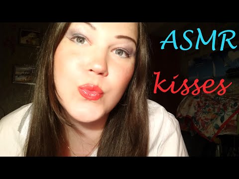 АСМР/ ПОЦЕЛУИ/ ASMR/ KISSES 😉💋💋💋