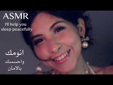 ASMR Arabic انومك احلى نومه بلمسات هادئة | ASMR the best sleep and relaxation you need