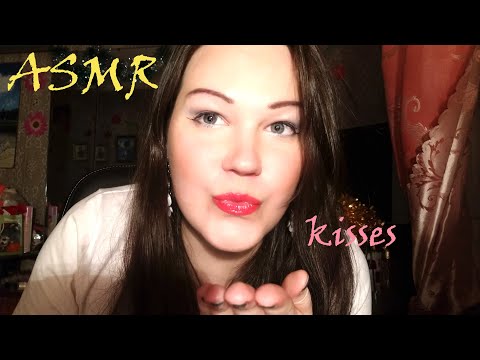 АСМР/ ПОЦЕЛУИ 💋💋💋 ASMR/ KISSES