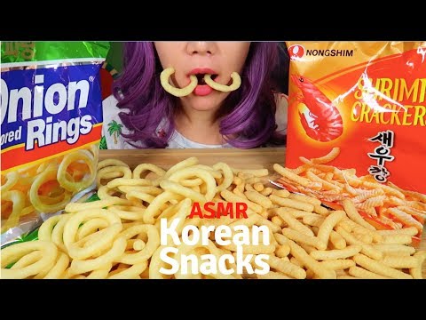 ASMR Korean Snacks (Shrimp Crackers, Onion Ring) eating sound | 한국 과자 (새우깡 양파링) 리얼 사운드 먹방