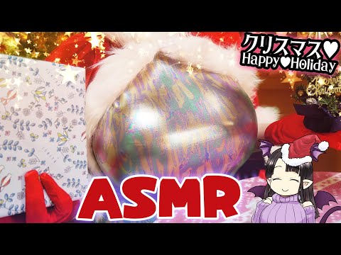 【#ASMR】彼女とお家でクリスマスデート❤️ ASMR/Binaural Christmas date at home with your girlfriend❤️