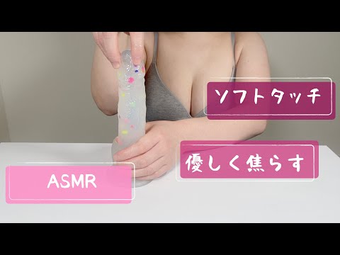 【ASMR】ソフトタッチ-スロー手コキ（ローション音）