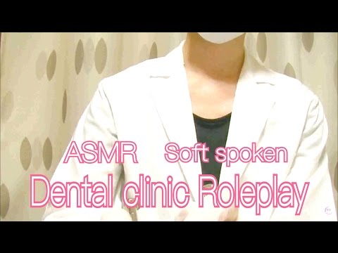 【音フェチ】[地声] 歯医者ロールプレイ -binaural-【ASMR】